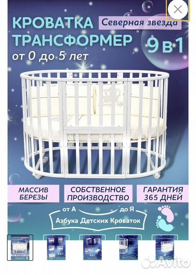 Детская кроватка трансформер 8 в 1