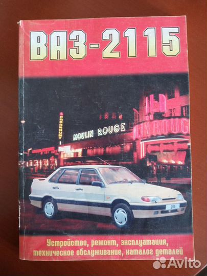 Ваз-2115 и Инструкции по эксплуатации лифтов