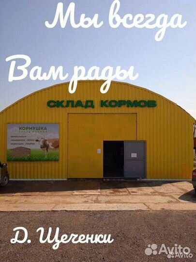 Экорм комбикорм для с/х животных и птиц