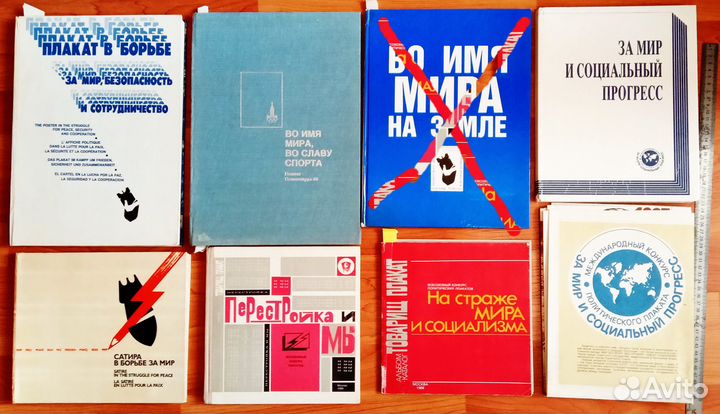 Плакат-книги