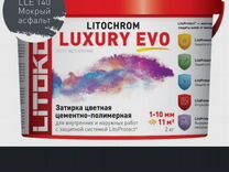 Затирка litochrom luxury EVO