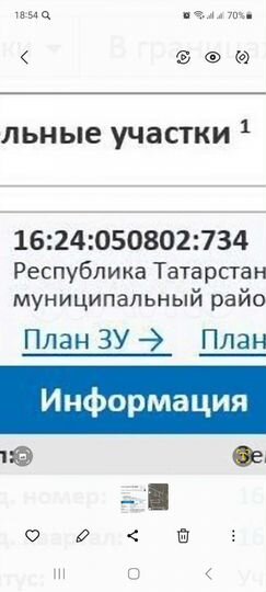 Участок 8,5 сот. (ИЖС)
