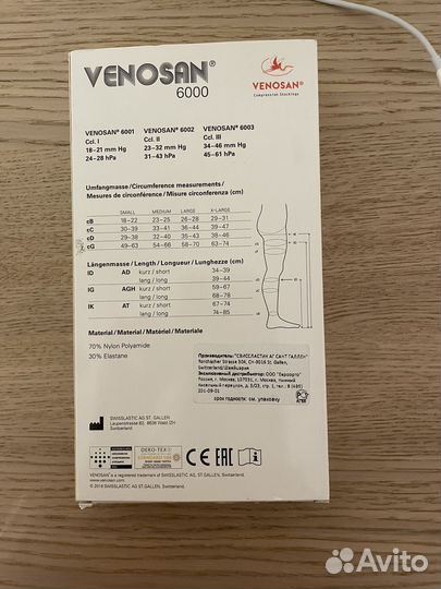Venosan 6000