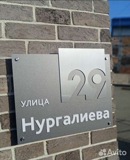 Адресные таблички, номер дома