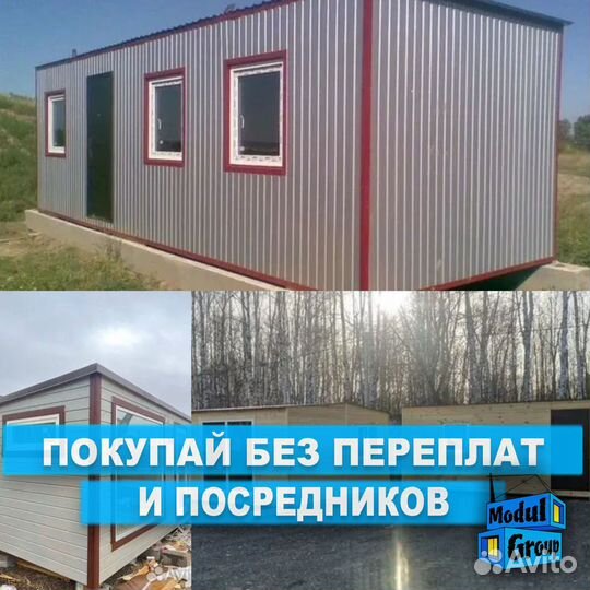 Бытовка утеплённая новая