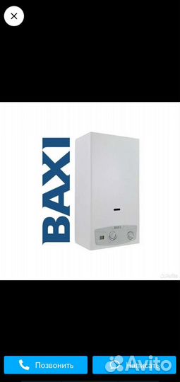 Газовая колонка новая Baxi sig-2 14i