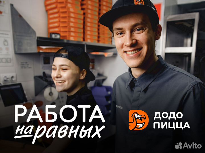 Помощник повара
