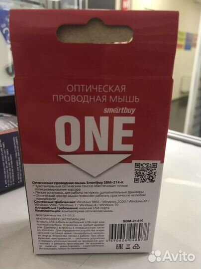 Мышка проводная