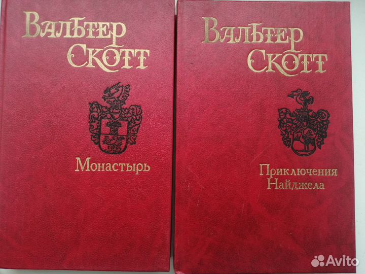 Вальтер Скотт. Библия