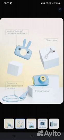 Детский цифровой фотоаппарат