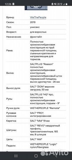 Велосипед бмх