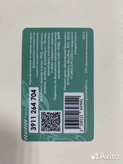 Casio G-Shock билет тройка