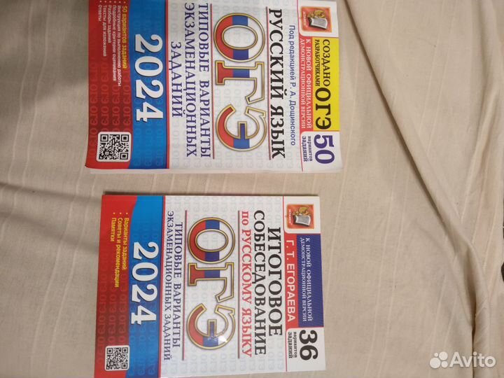 Пособия по ОГЭ