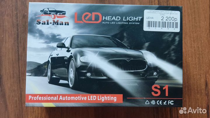 Светодиодные Лэд лампы Н1