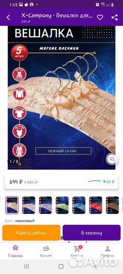 Вешалки плечики мягкие