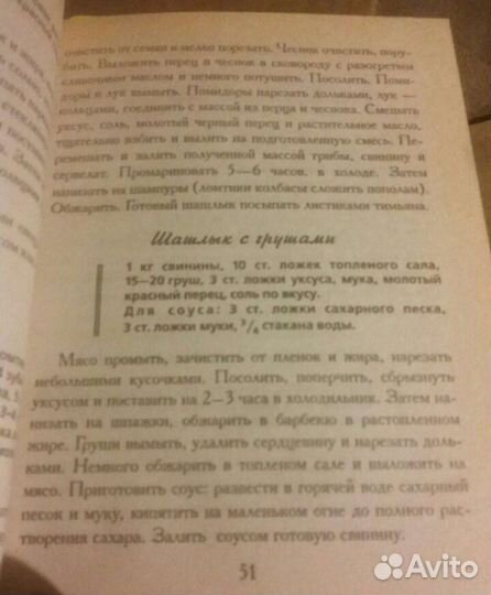 Грузинская кухня и Шашлыки (Новые) Всё за