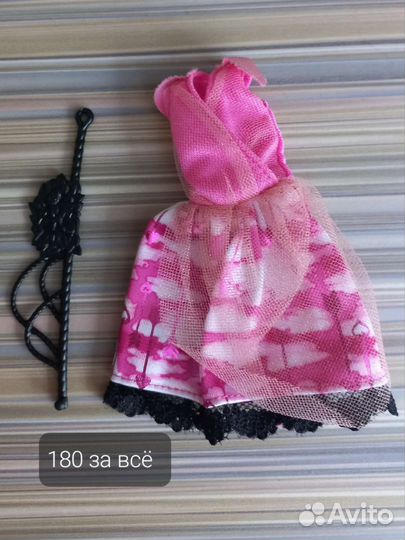 Одежда обувь аксессуары запчасти монстер хай