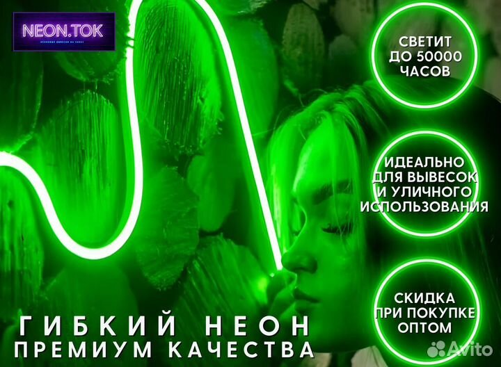 Гибкий неон 12 Вольт арт123