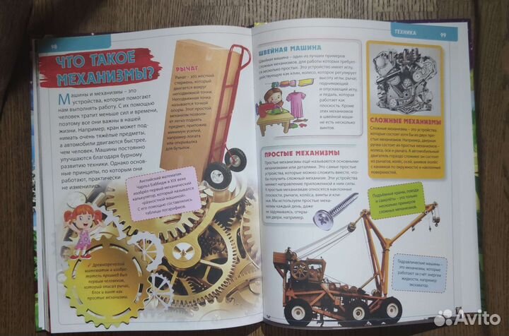 Детская энциклопедия