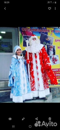 Костюм деда мороза и снегурочки бу