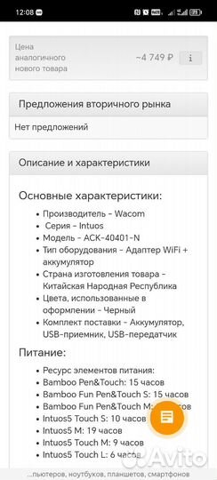 Без проводной модуль для графических планшетов