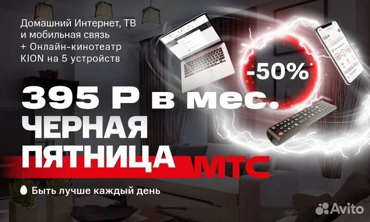 Интернет и тв