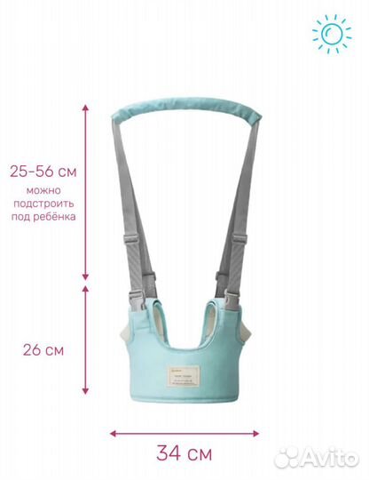 Вожжи детские ходунки поводок