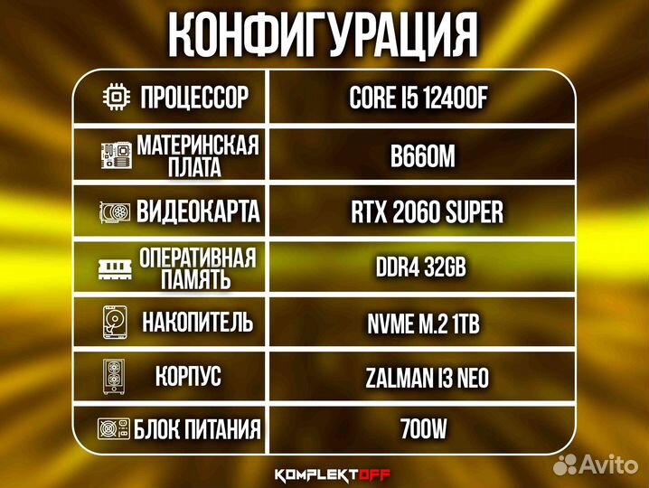 Новый Игровой Пк с Монитором Intel / RTX 2060S