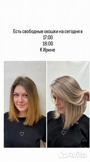 Окрашивание волос air touch шатуш балаяж