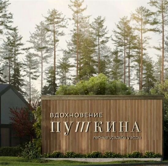 Участок 7,8 сот. (ИЖС)