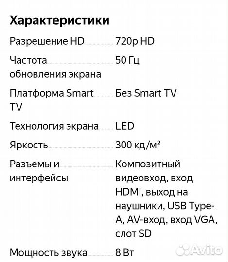 Телевизор eplutus EP-1608
