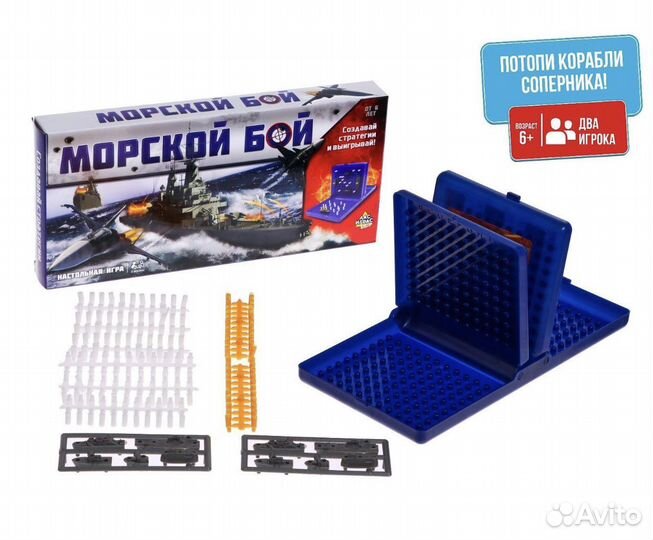 Настольная игра «Морской бой»