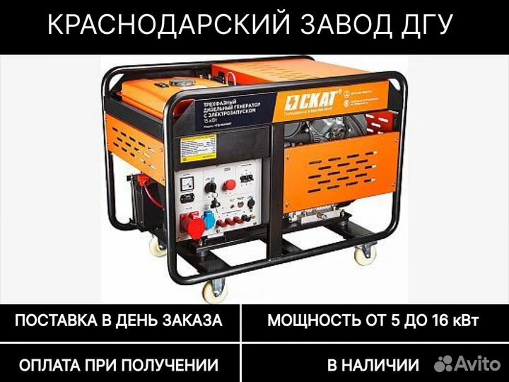 Бензиновый генератор 15 кВт