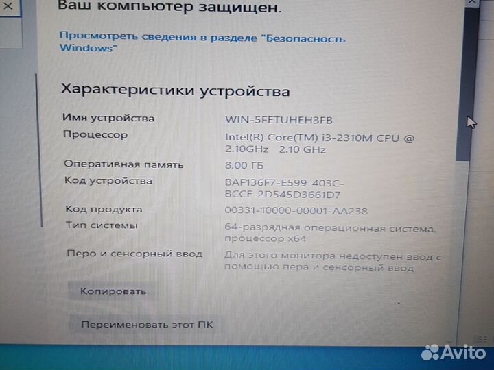 Ноутбук hp probook 5330m i3-2310 8/ssd250