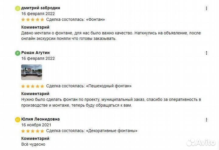 Фонтан Тюльпан Каменный цветок