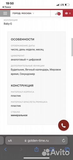 Часы casio baby g оригинал