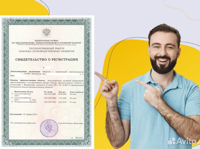 Регистрация кранов, лицензии опо в Ростехнадзоре