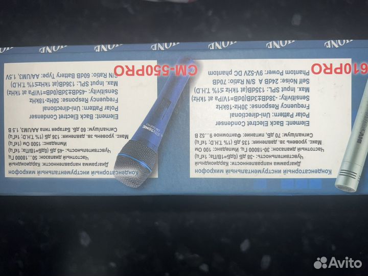 Микрофон для вокала