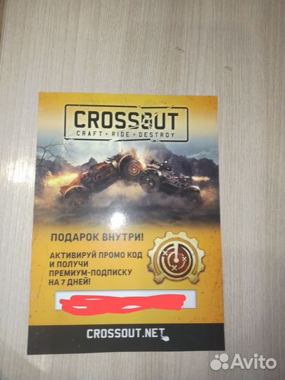 Сертификат crossout