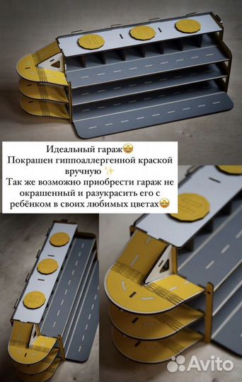 Парковка для машинок