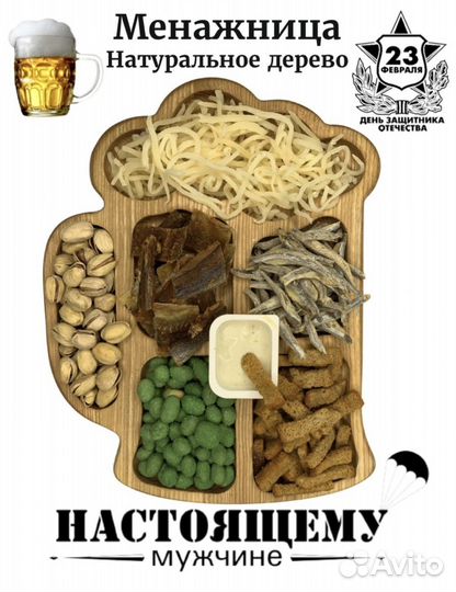 Менажница из дерева новая