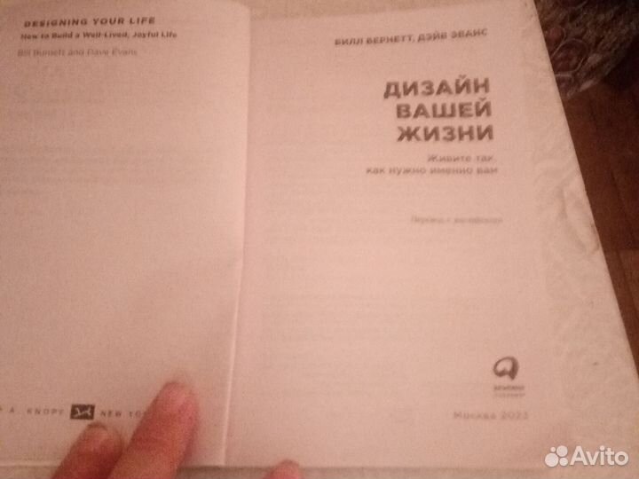 Книга по психологии и саморазвитию