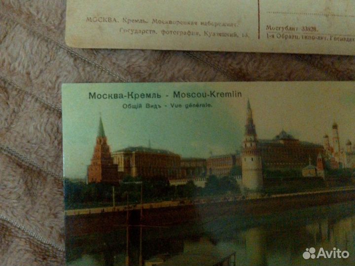 Открытки Москва 20 в