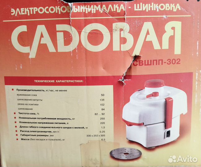 Соковыжималка + шинковка