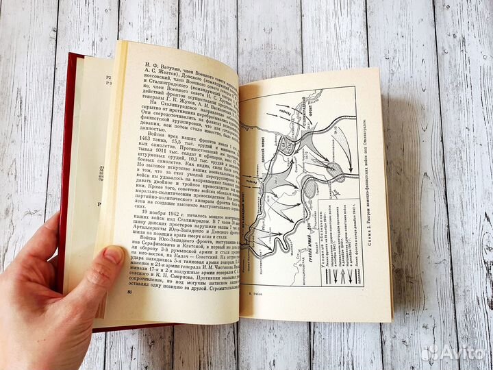 Очерк о ВОВ Рябов Годы огневые СССР