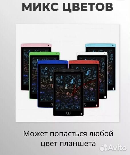 Графический планшет цветной 8,5 дюйма