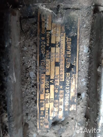 Электродвигатель