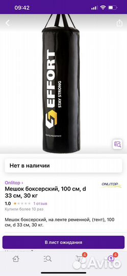 Спортивный инвентарь