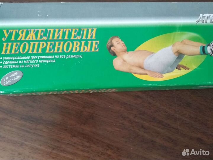 Спортивные штаны, утяжелитнли