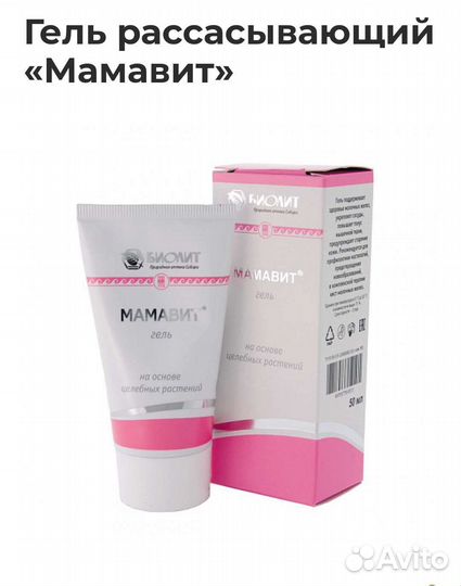 Крема при мастопатии